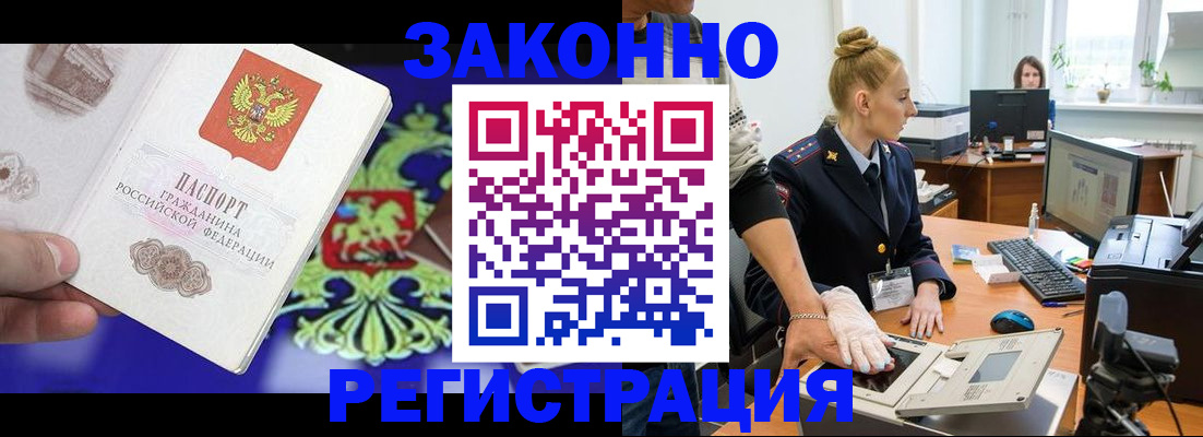 временная регистрация адрес в Сызрани