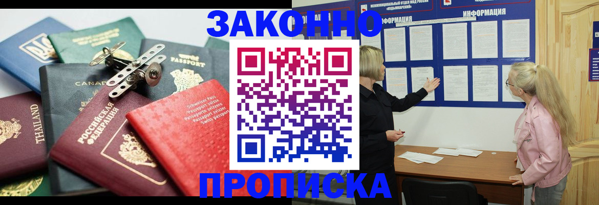 где прописаться в Сызрани