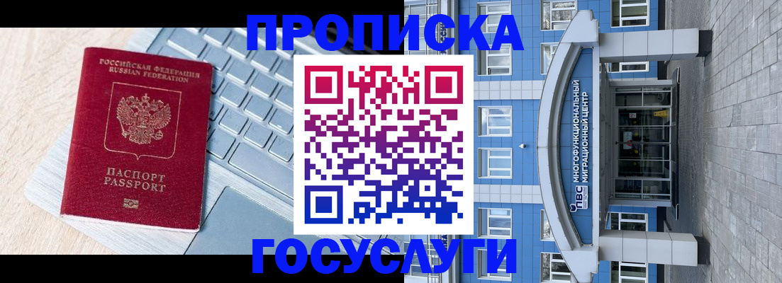 временная регистрация недорого в Сызрани